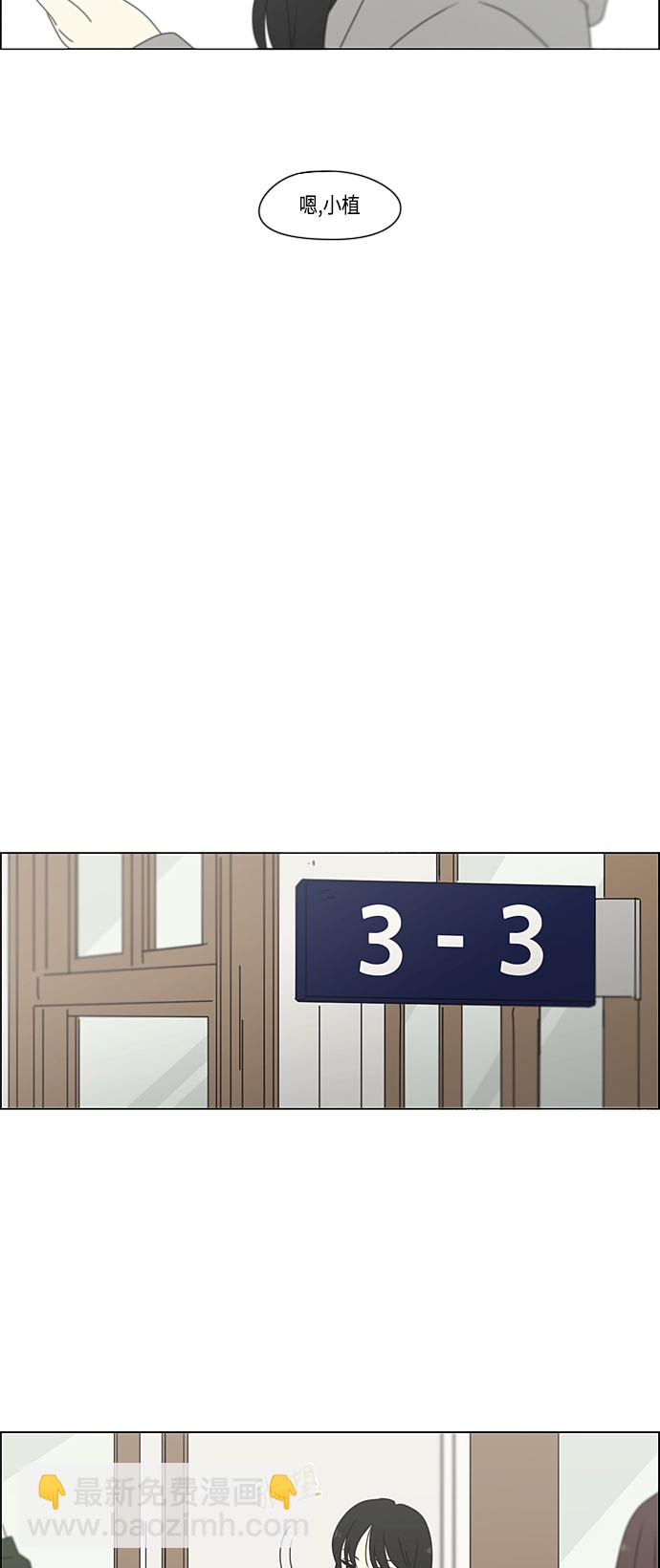 🍔恋爱革命 [第380话] 捉迷藏 第50页