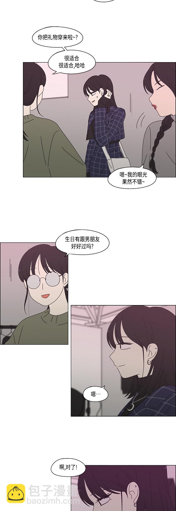 🍔恋爱革命 [第382话] Loose cover 第10页