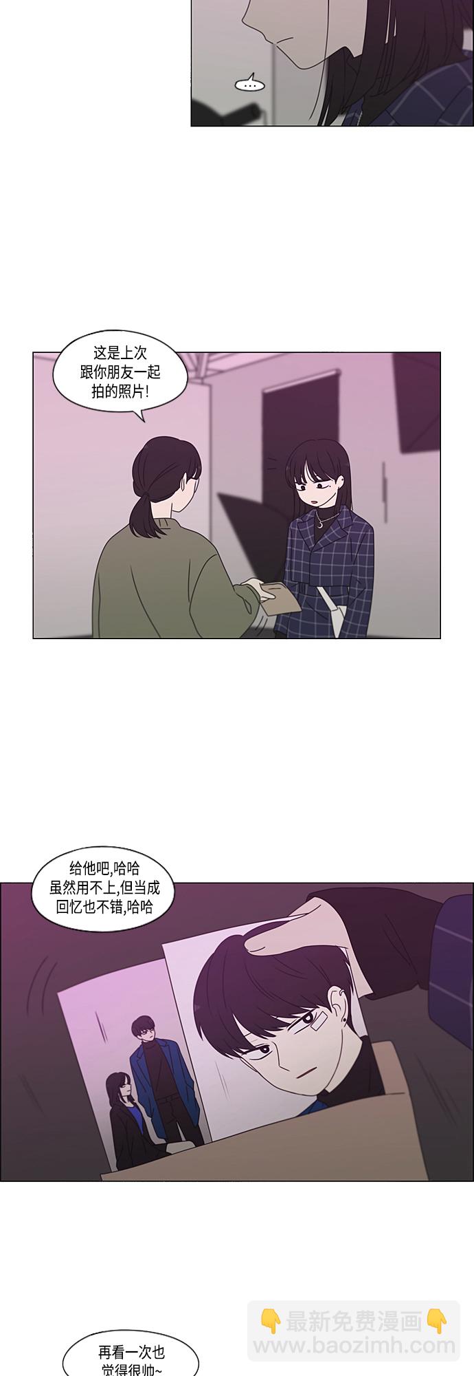 🍔恋爱革命 [第382话] Loose cover 第11页