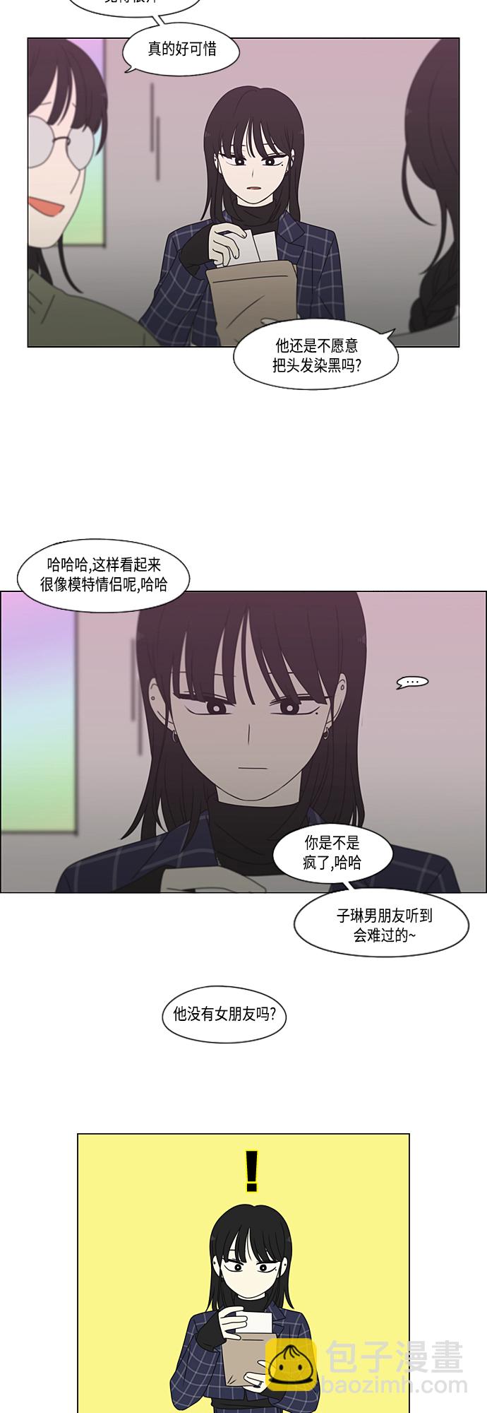 🍔恋爱革命 [第382话] Loose cover 第12页