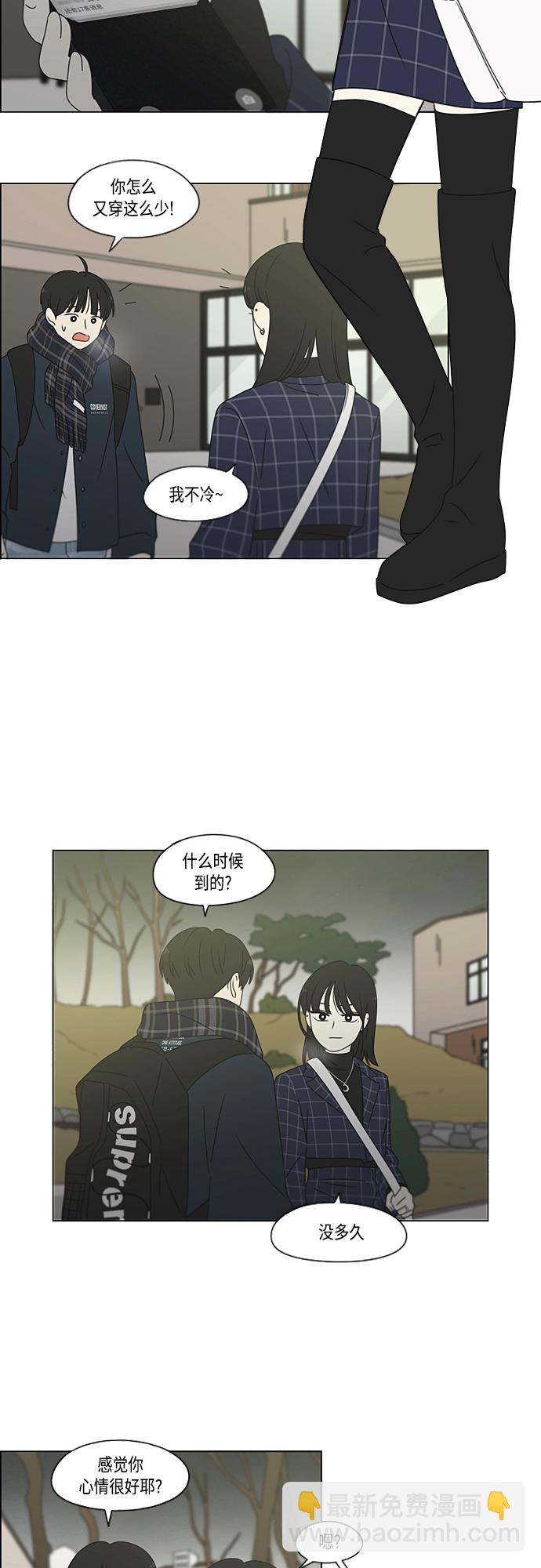 🍔恋爱革命 [第382话] Loose cover 第25页