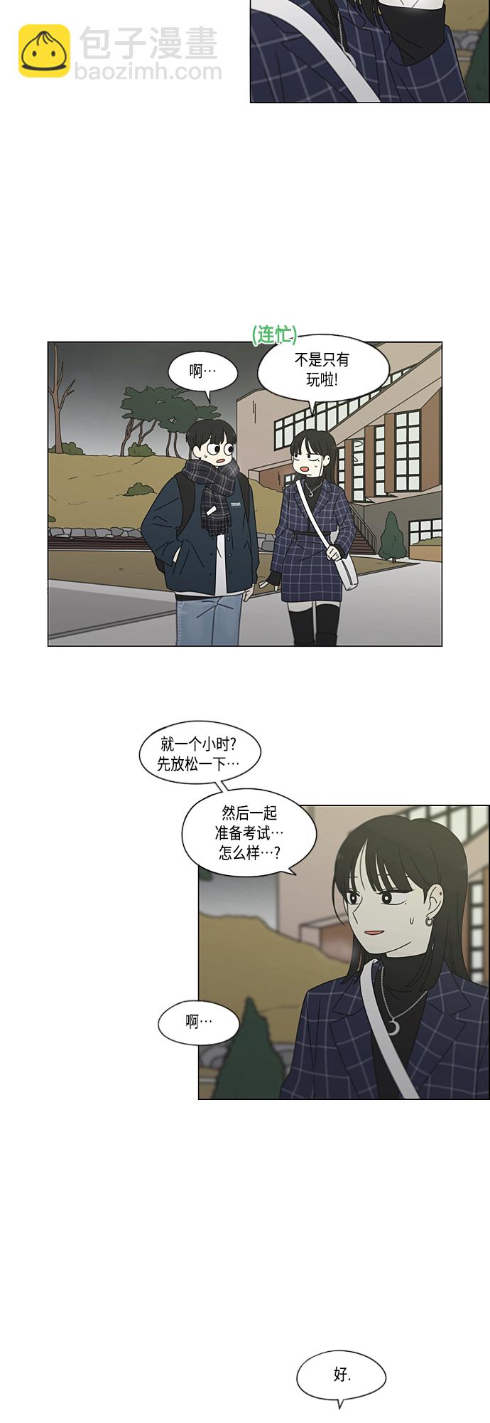 🍔恋爱革命 [第382话] Loose cover 第27页