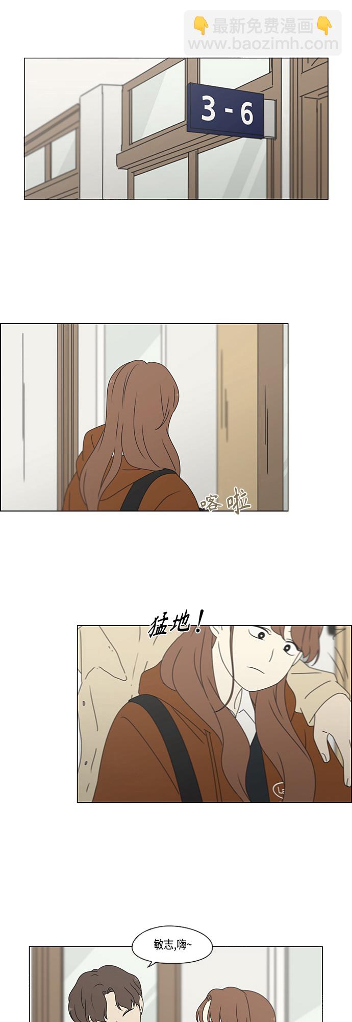 🍔恋爱革命 [第382话] Loose cover 第29页