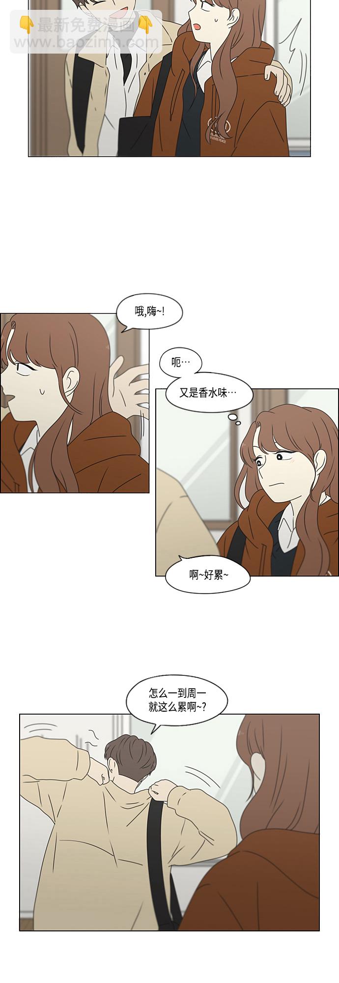 🍔恋爱革命 [第382话] Loose cover 第30页