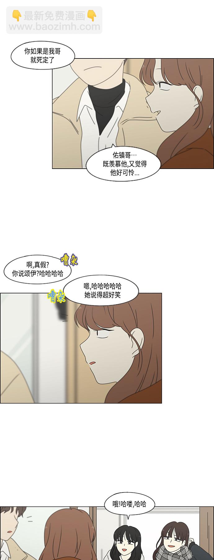 🍔恋爱革命 [第382话] Loose cover 第34页