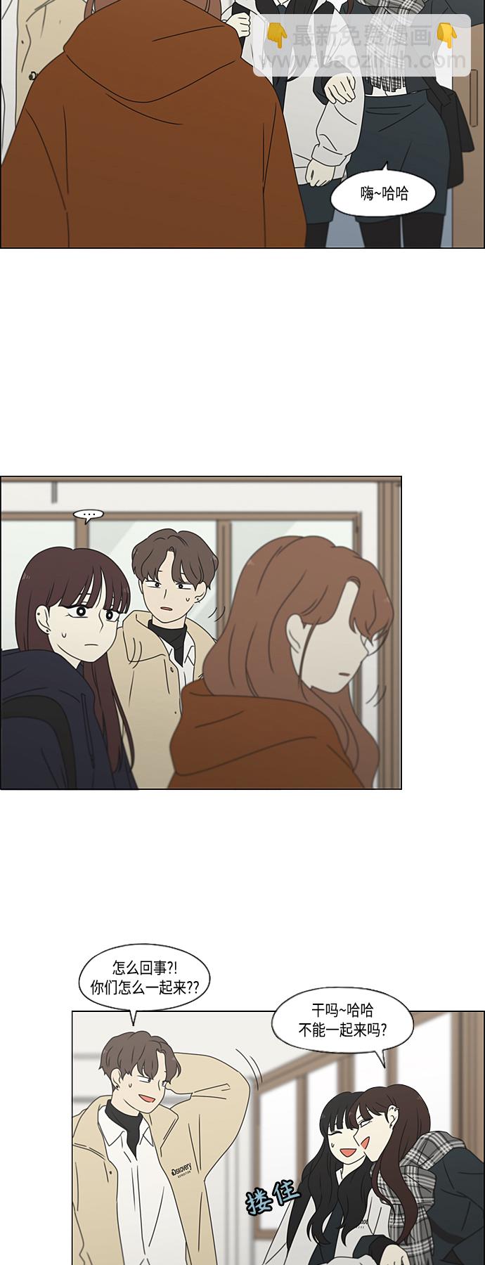 🍔恋爱革命 [第382话] Loose cover 第35页