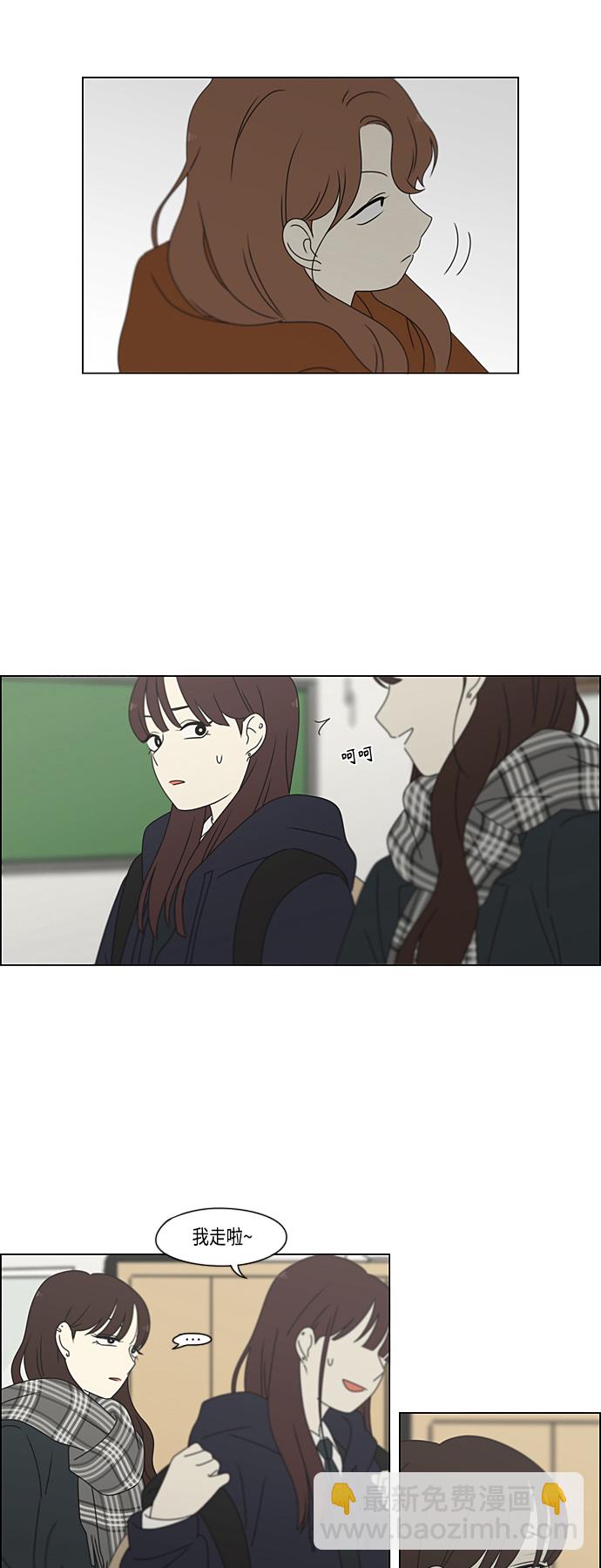 🍔恋爱革命 [第382话] Loose cover 第39页