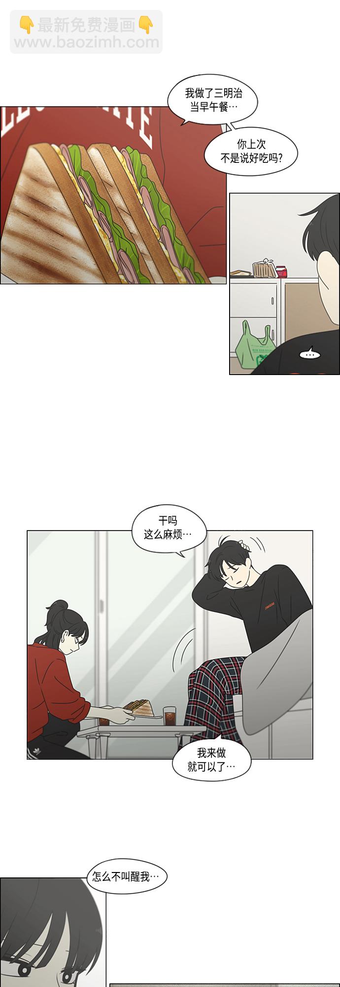 🍔恋爱革命 [第382话] Loose cover 第4页