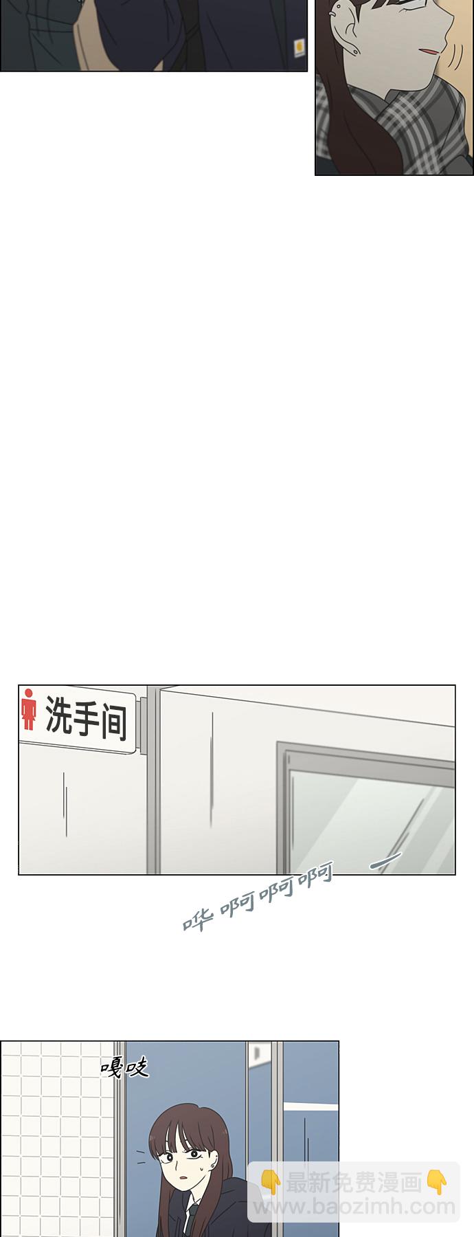 🍔恋爱革命 [第382话] Loose cover 第40页