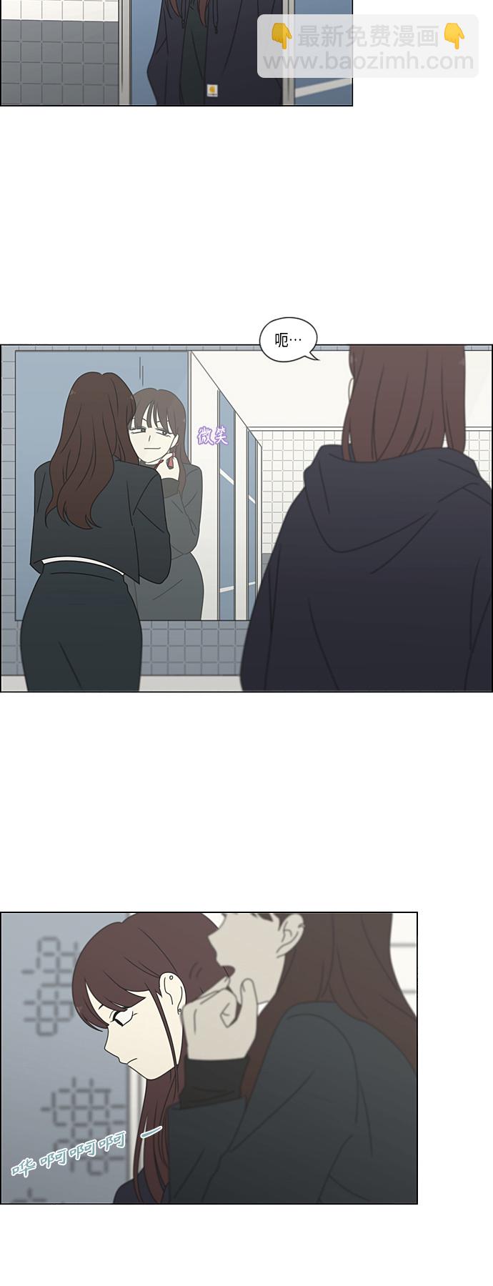 🍔恋爱革命 [第382话] Loose cover 第41页