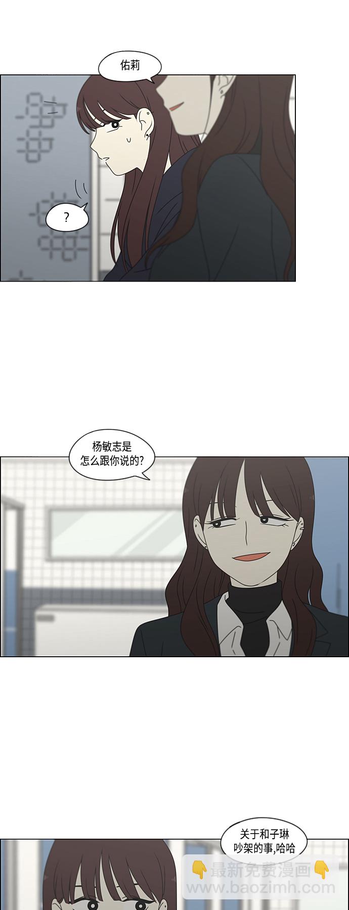 🍔恋爱革命 [第382话] Loose cover 第42页