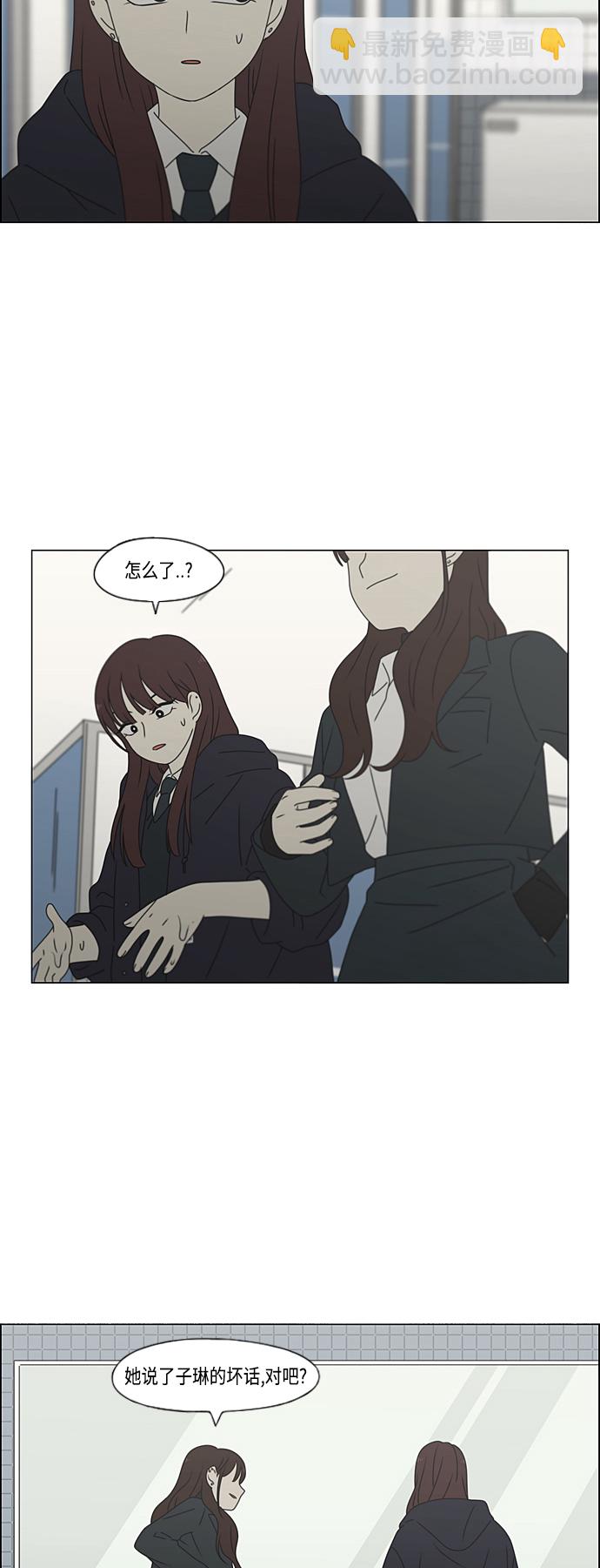 🍔恋爱革命 [第382话] Loose cover 第43页
