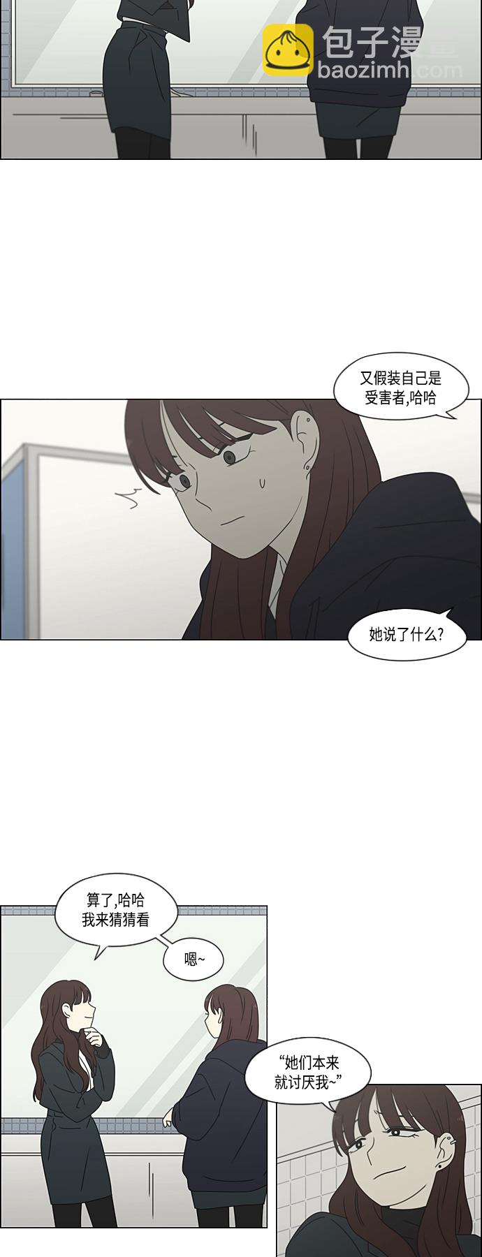 🍔恋爱革命 [第382话] Loose cover 第44页