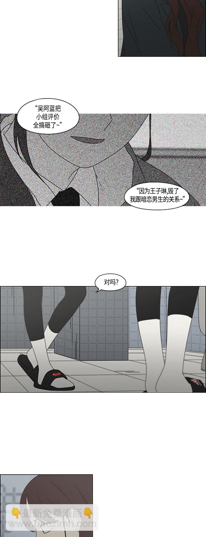 🍔恋爱革命 [第382话] Loose cover 第45页