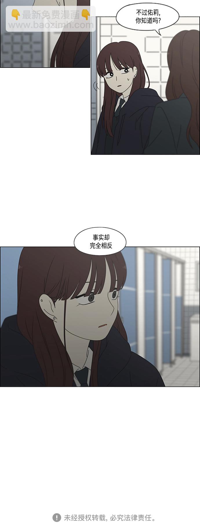 🍔恋爱革命 [第382话] Loose cover 第46页