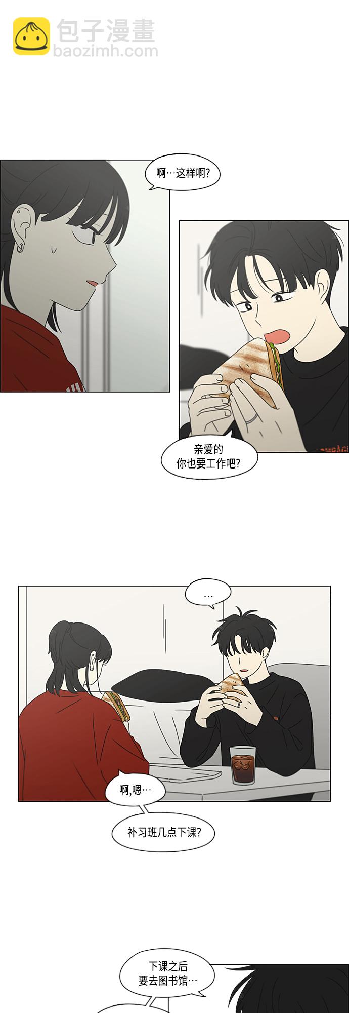 🍔恋爱革命 [第382话] Loose cover 第6页