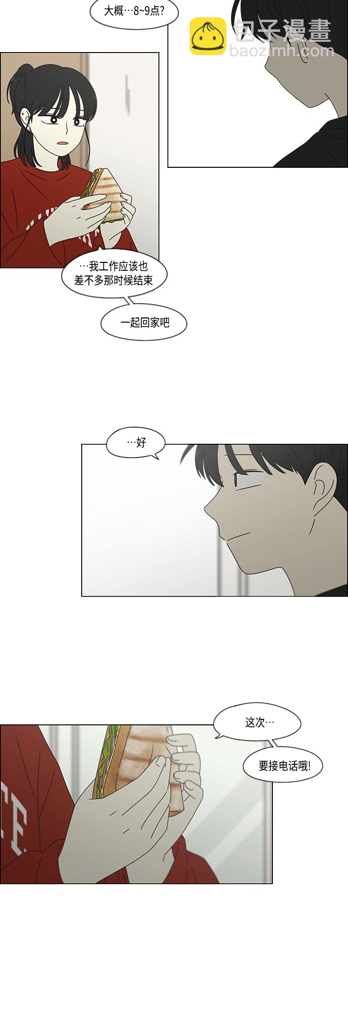 🍔恋爱革命 [第382话] Loose cover 第7页