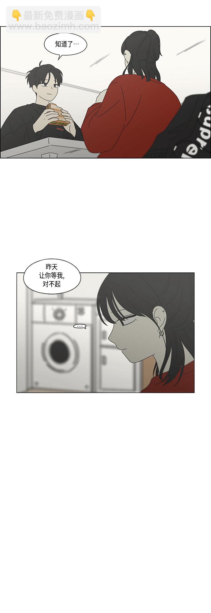 🍔恋爱革命 [第382话] Loose cover 第8页