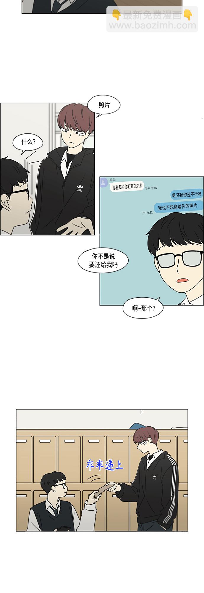 🍔恋爱革命 [第384话] Deep Dive 第27页