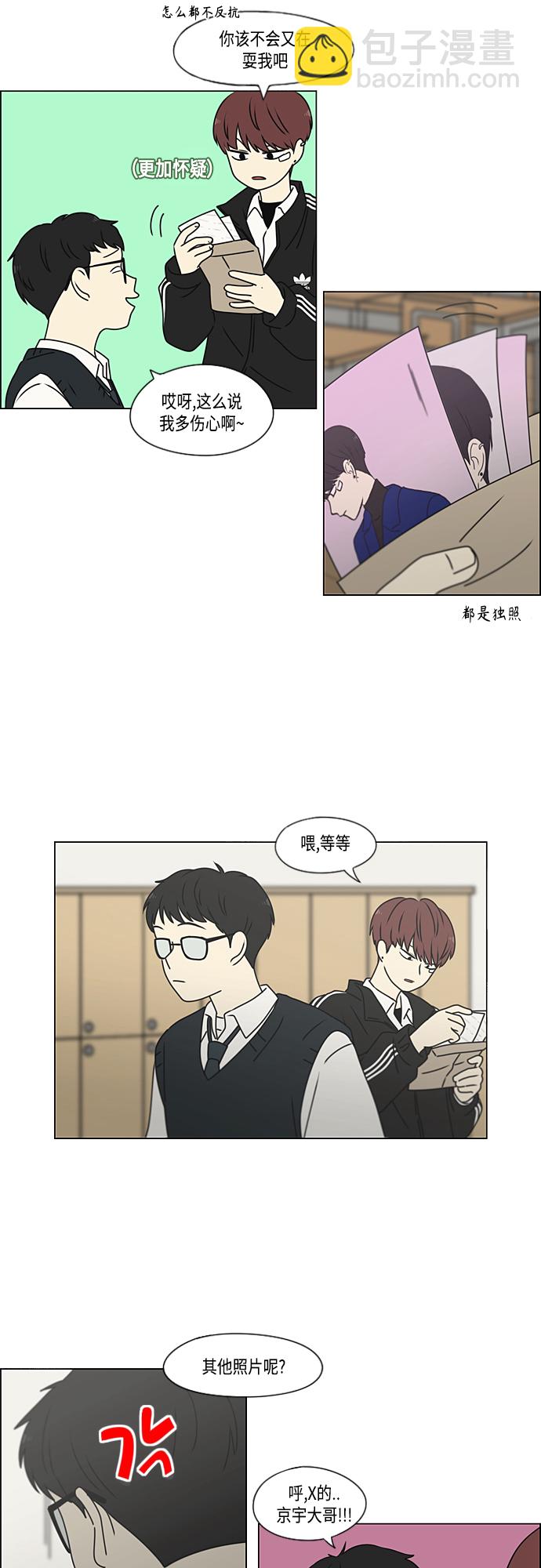 🍔恋爱革命 [第384话] Deep Dive 第28页