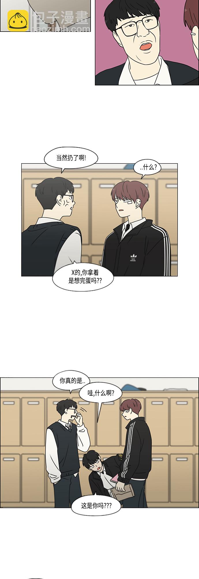🍔恋爱革命 [第384话] Deep Dive 第29页