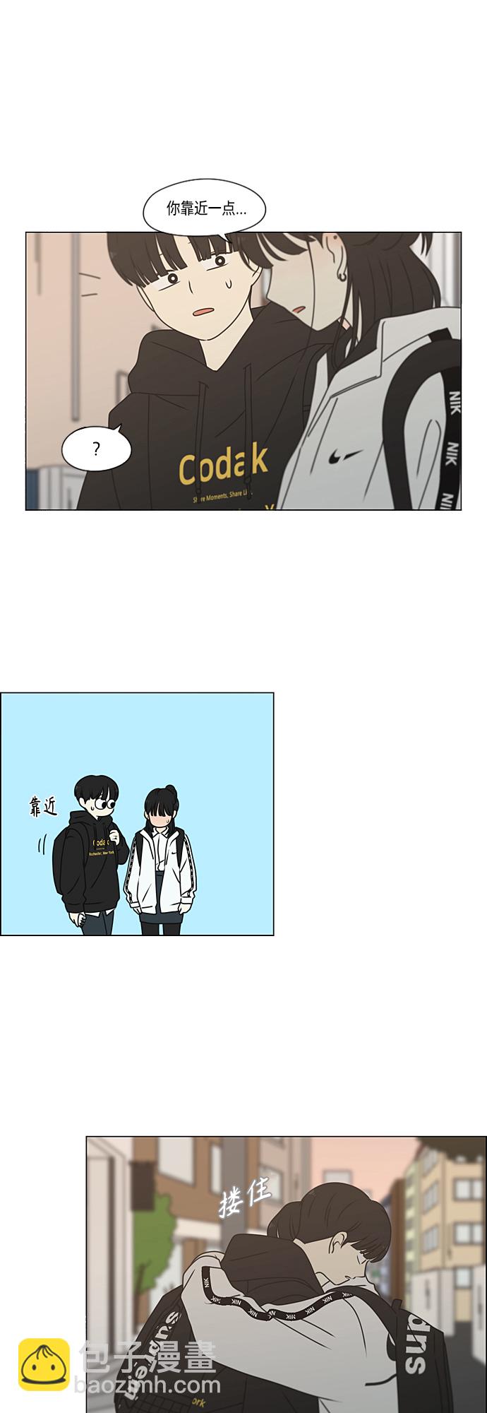 🍔恋爱革命 [第384话] Deep Dive 第3页