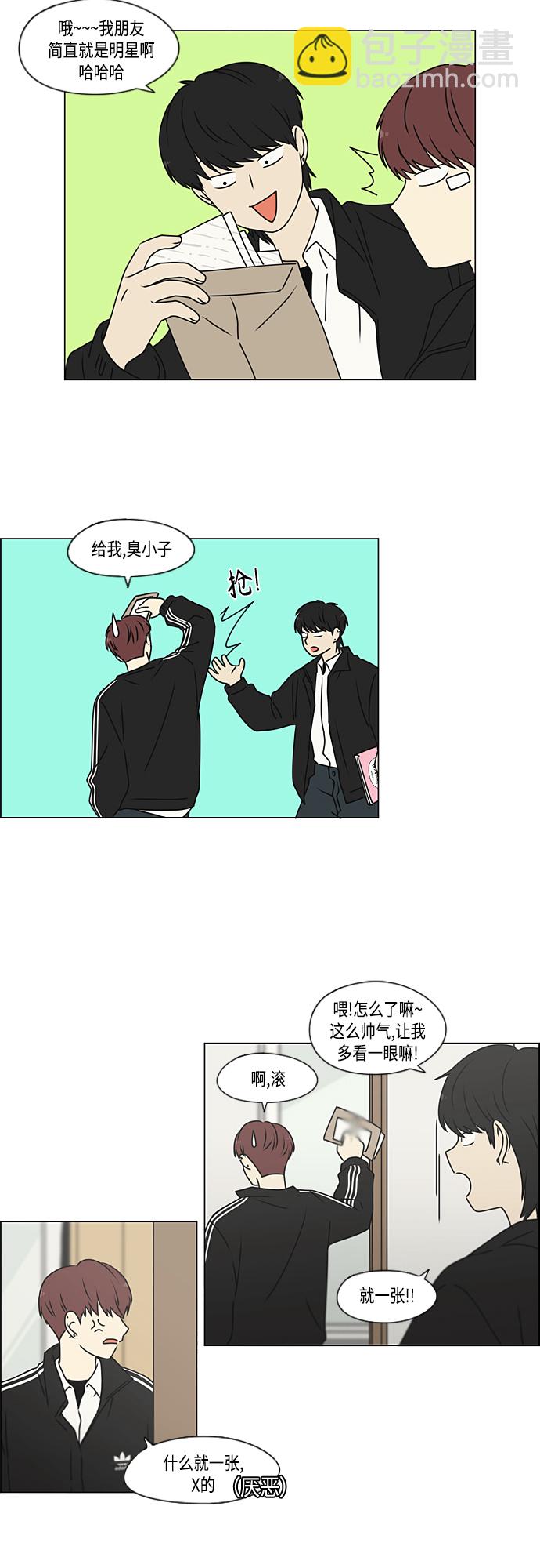 🍔恋爱革命 [第384话] Deep Dive 第30页