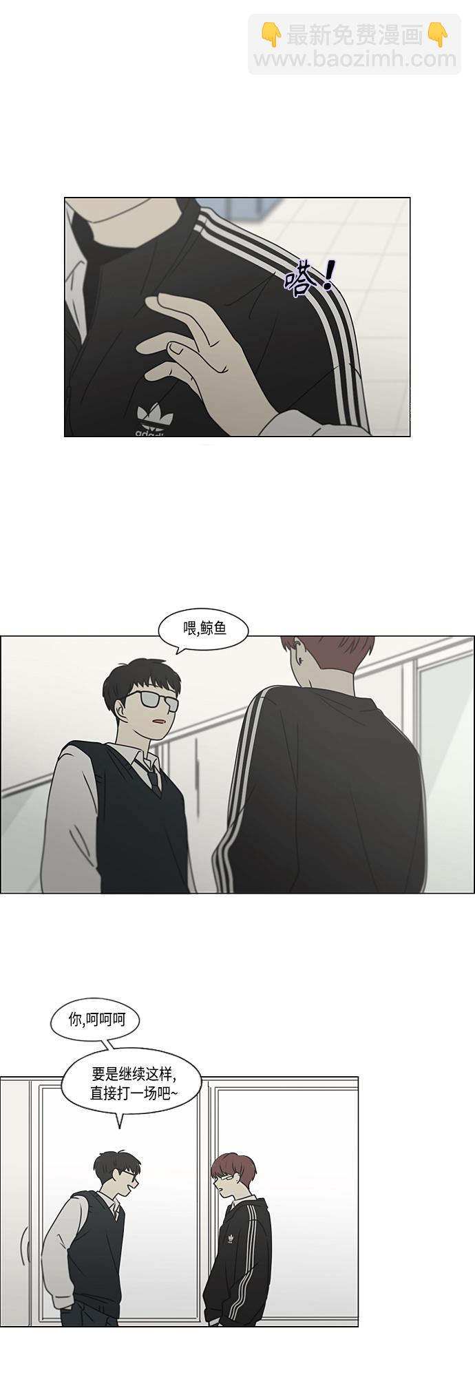 🍔恋爱革命 [第384话] Deep Dive 第31页