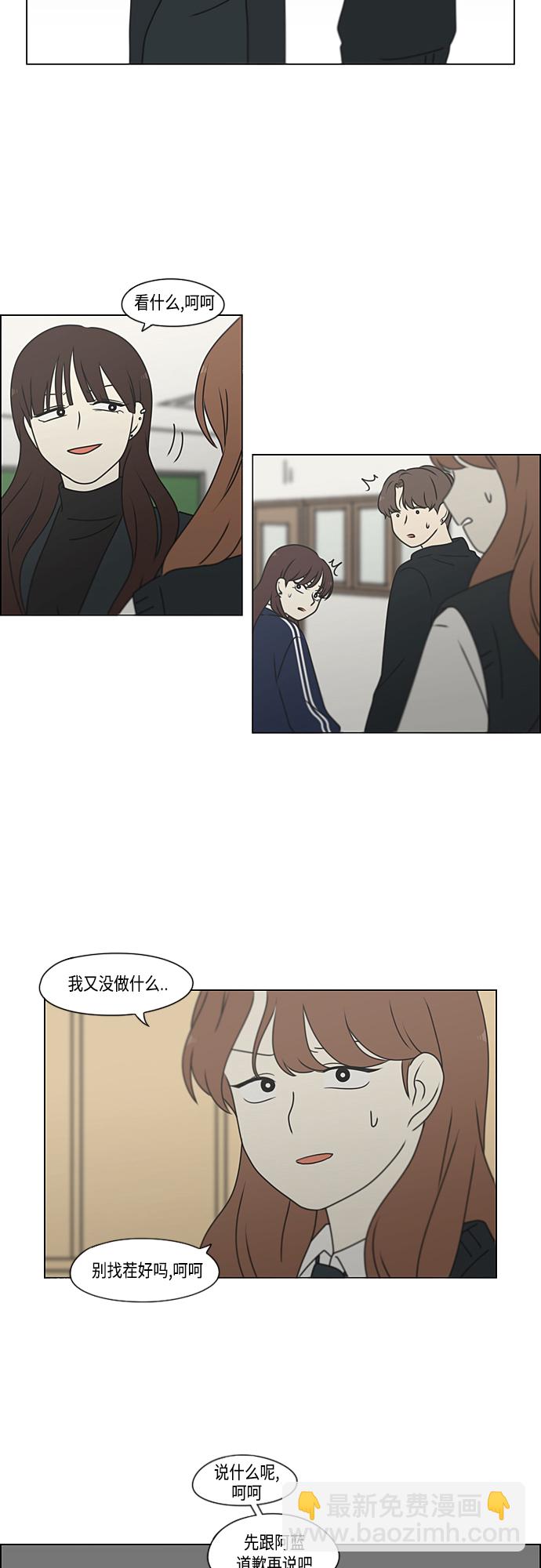 🍔恋爱革命 [第384话] Deep Dive 第35页