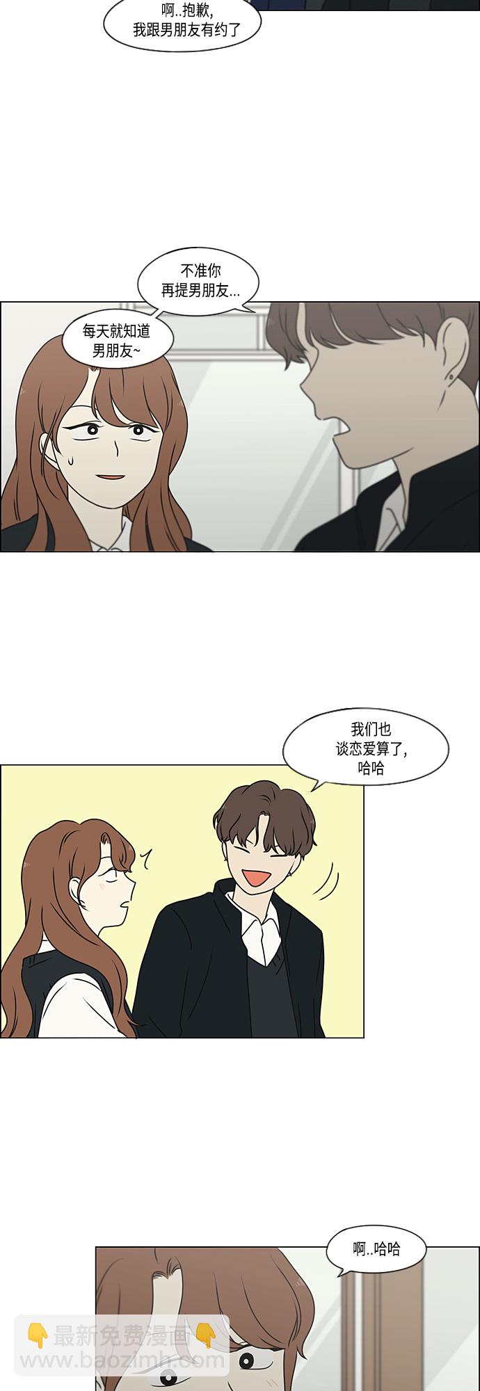 🍔恋爱革命 [第384话] Deep Dive 第39页