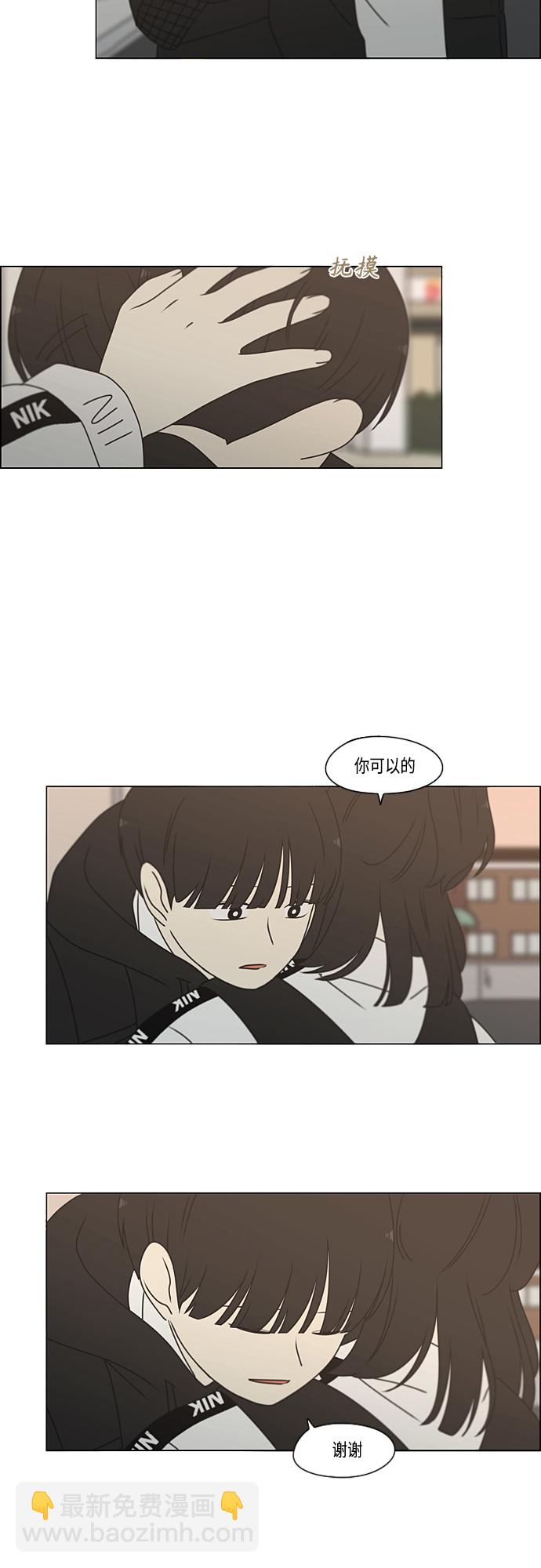 🍔恋爱革命 [第384话] Deep Dive 第4页