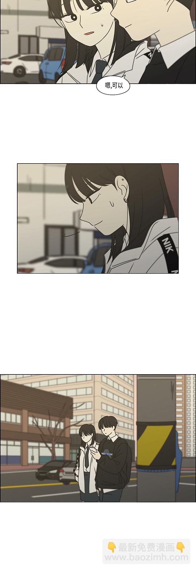 🍔恋爱革命 [第384话] Deep Dive 第46页