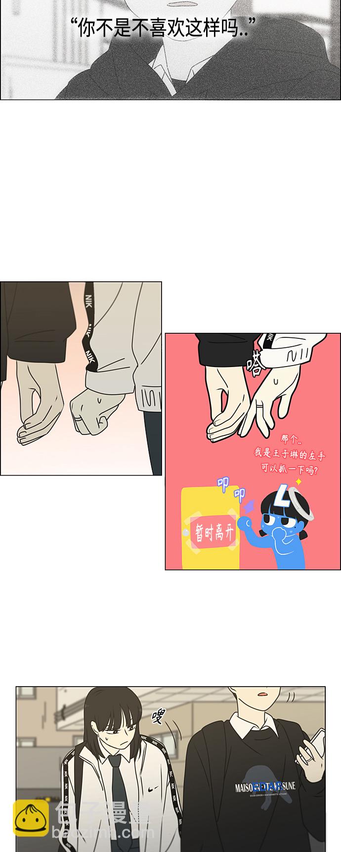 🍔恋爱革命 [第384话] Deep Dive 第48页