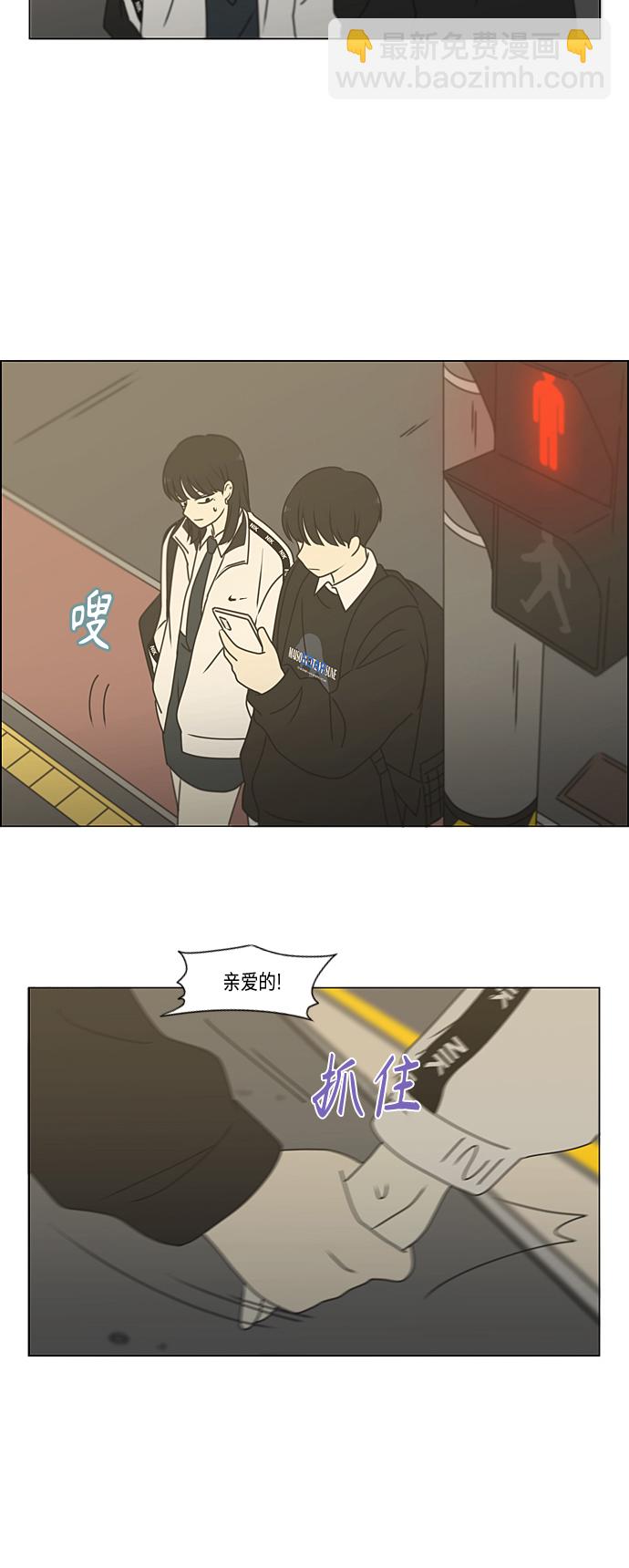 🍔恋爱革命 [第384话] Deep Dive 第49页