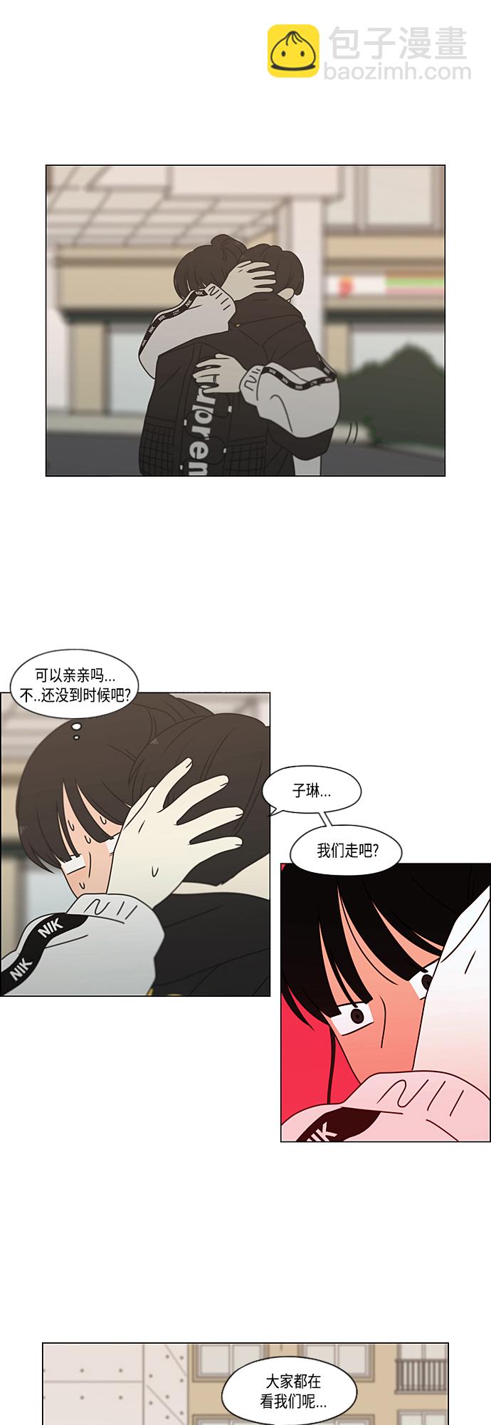 🍔恋爱革命 [第384话] Deep Dive 第5页