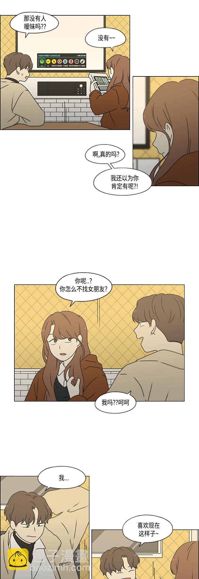 🍔恋爱革命 [第384话] Deep Dive 第9页