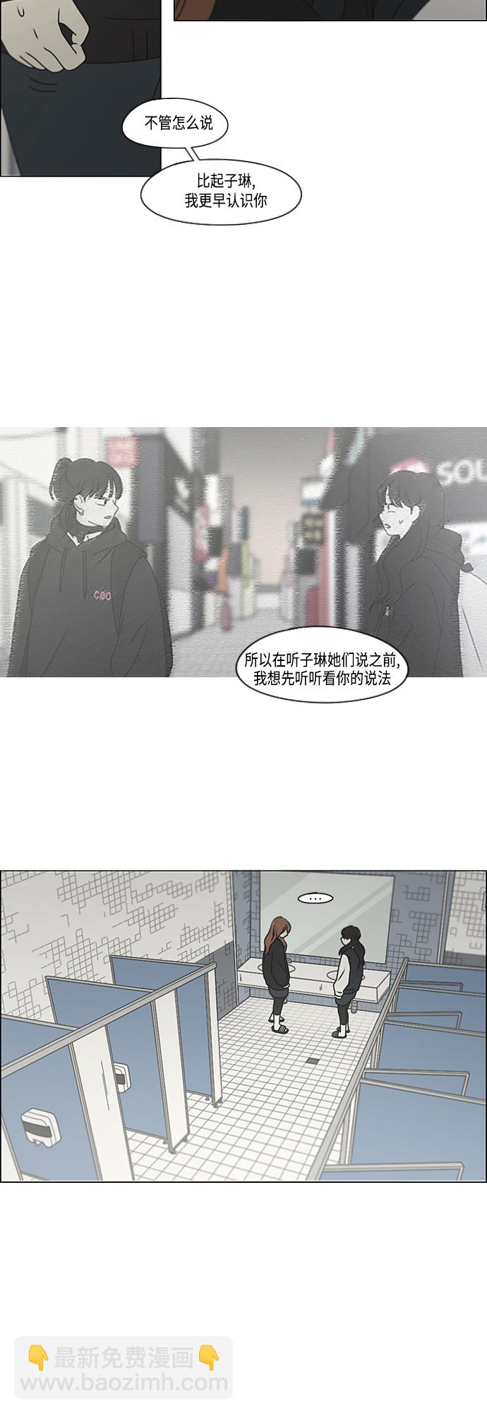 🍔恋爱革命 [第386话] 放羊的少女 第16页