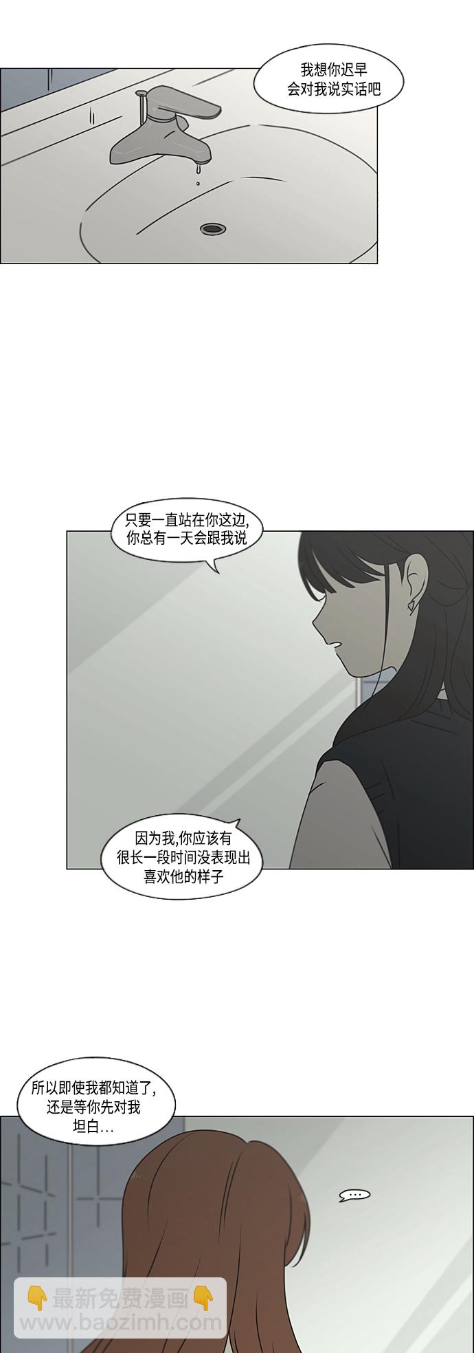 🍔恋爱革命 [第386话] 放羊的少女 第17页
