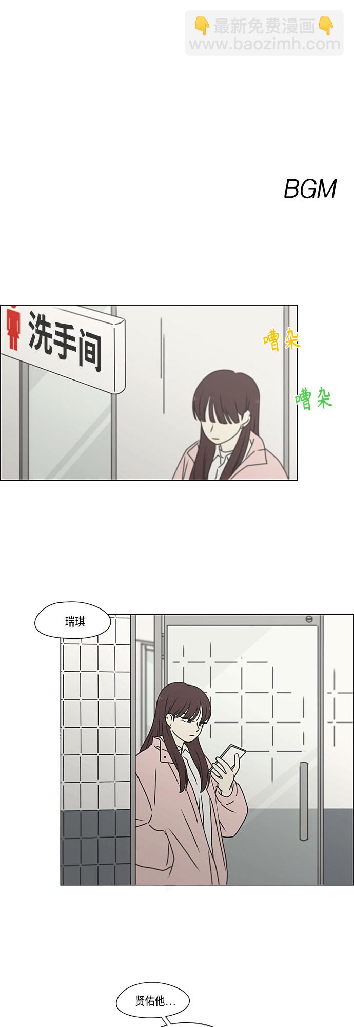 🍔恋爱革命 [第386话] 放羊的少女 第2页
