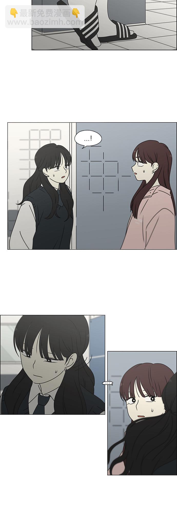🍔恋爱革命 [第386话] 放羊的少女 第22页