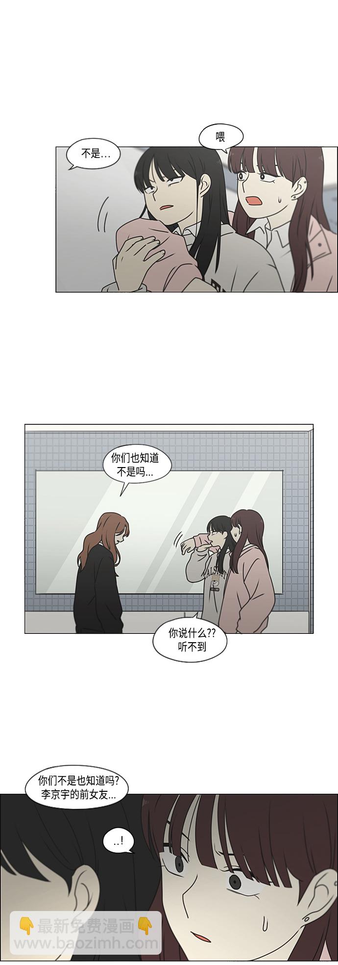 🍔恋爱革命 [第386话] 放羊的少女 第25页