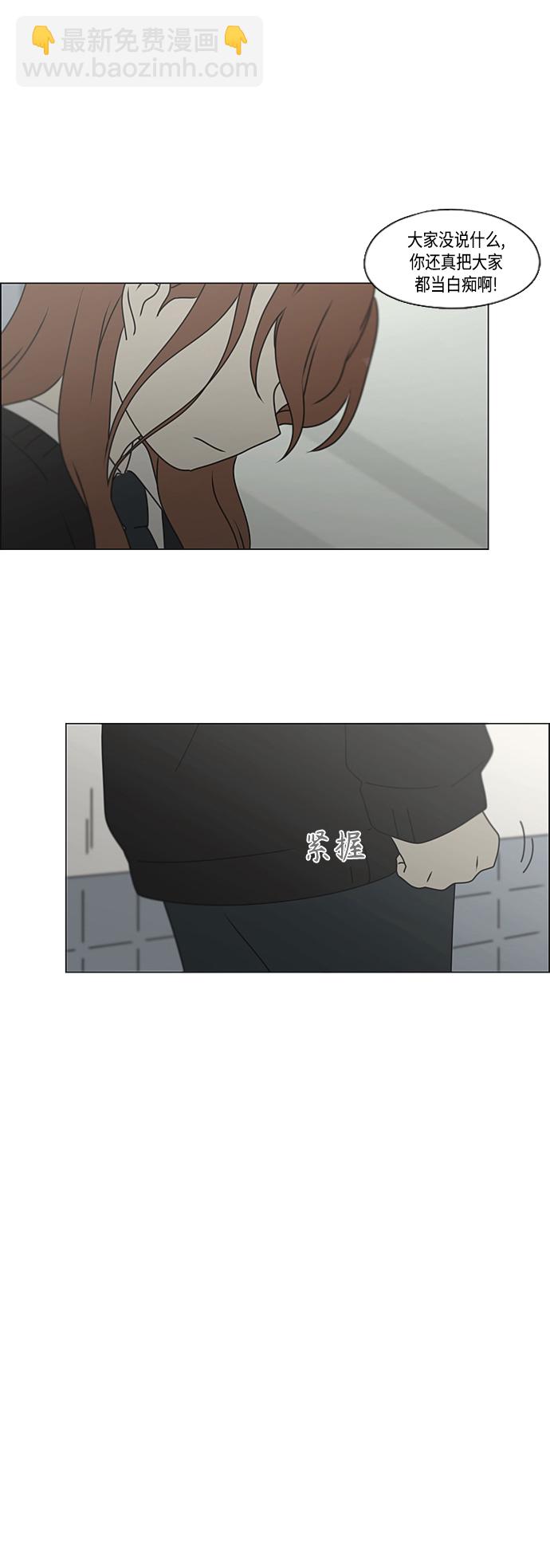 🍔恋爱革命 [第386话] 放羊的少女 第29页