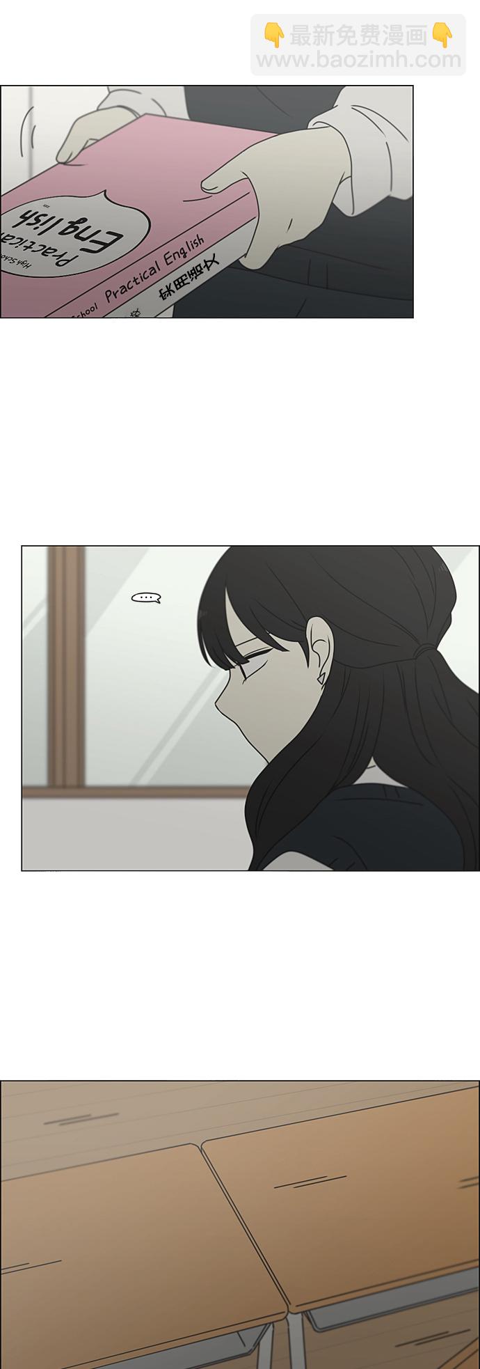 🍔恋爱革命 [第386话] 放羊的少女 第30页