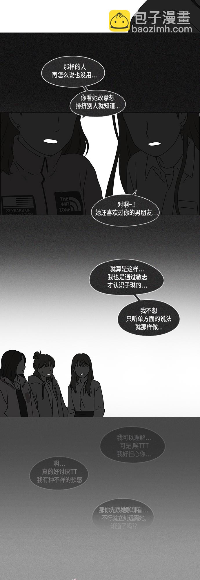 🍔恋爱革命 [第386话] 放羊的少女 第37页