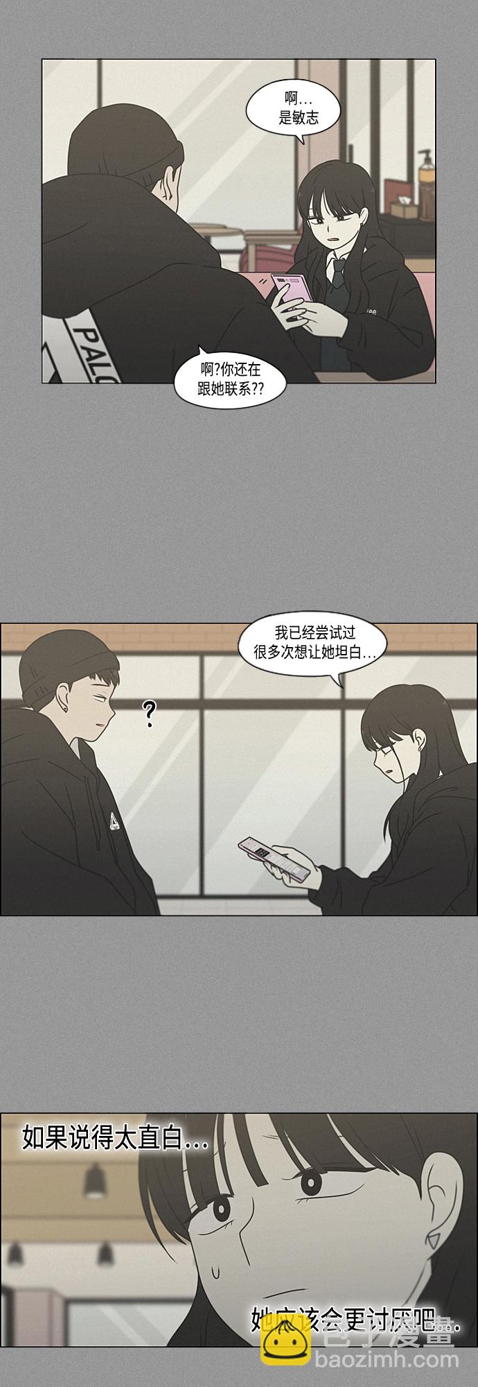 🍔恋爱革命 [第386话] 放羊的少女 第41页