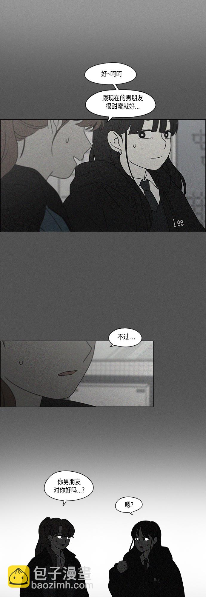 🍔恋爱革命 [第386话] 放羊的少女 第42页