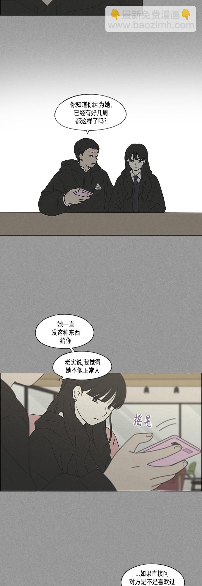 🍔恋爱革命 [第386话] 放羊的少女 第45页