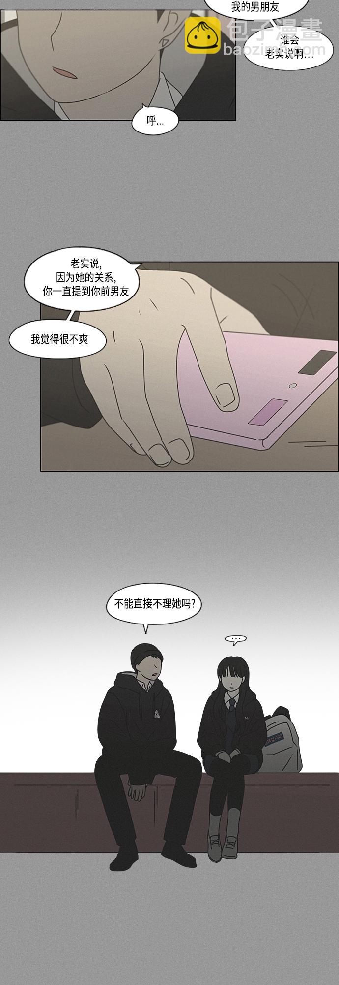 🍔恋爱革命 [第386话] 放羊的少女 第46页