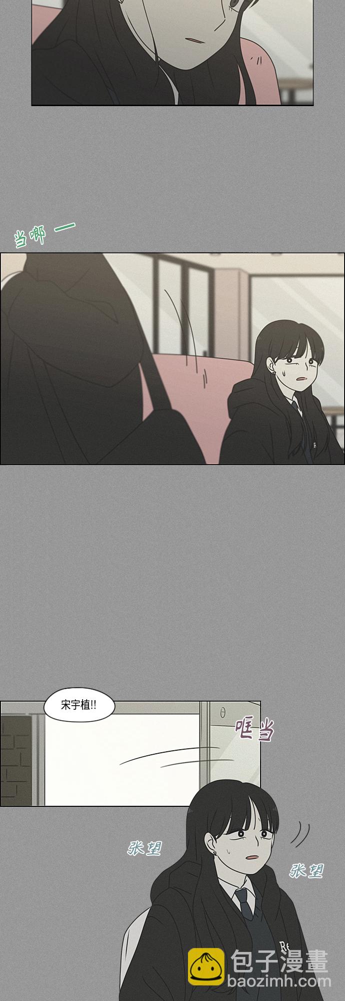 🍔恋爱革命 [第386话] 放羊的少女 第48页