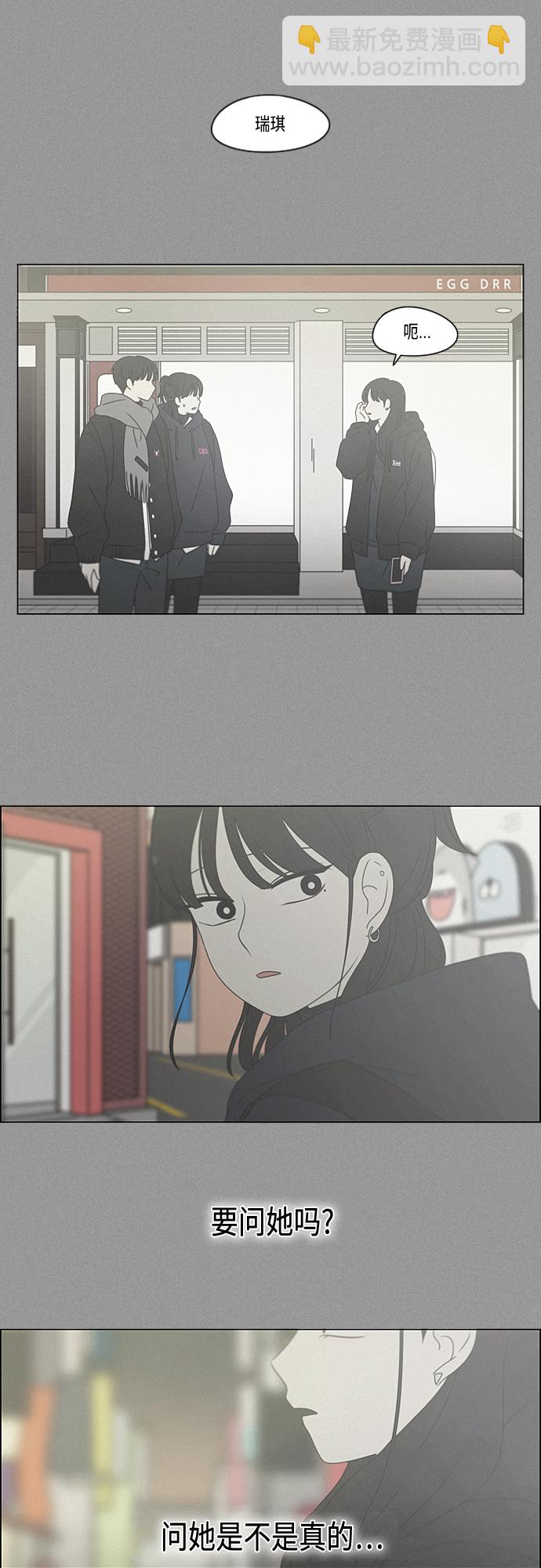 🍔恋爱革命 [第386话] 放羊的少女 第50页